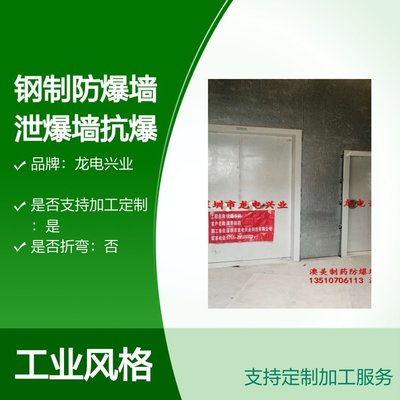 深圳防爆墻與泄爆墻產(chǎn)品解析 功能、價格與選擇要點