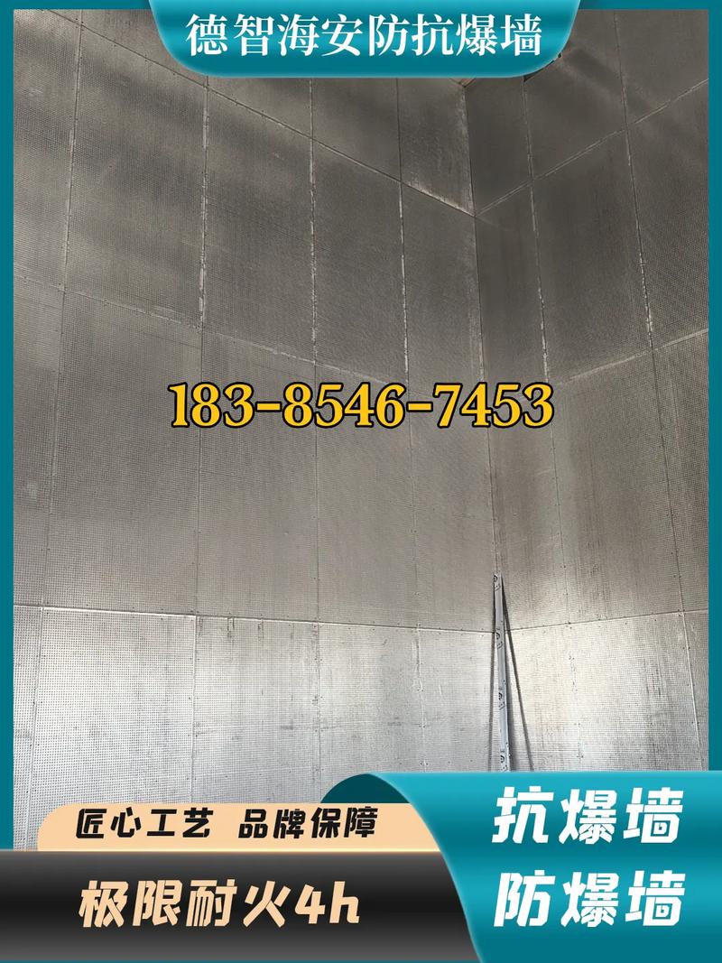 甘孜州道孚縣輕質(zhì)防爆墻廠家聯(lián)系與抗爆、泄爆墻體及門窗概述